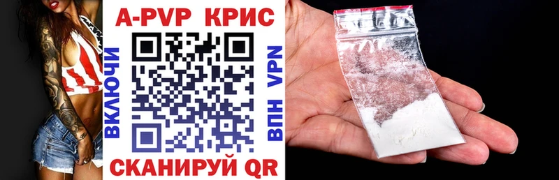 МЕГА ТОР  Магас  APVP кристаллы 