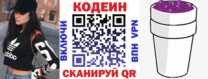 дарнет шоп  Магас  Кодеиновый сироп Lean напиток Lean (лин) 